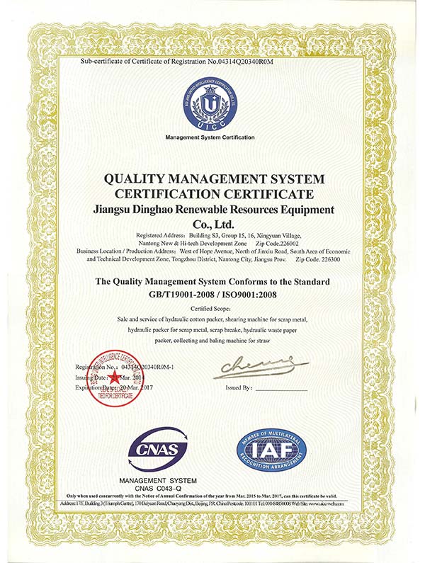 ISO9001-2000 认证企业